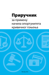Priručnik za primenu načela oportuniteta krivičnog gonjenja 