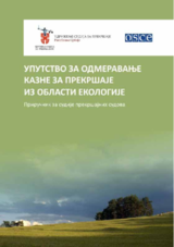 Uputstvo za odmeravanje kazne za prekršaje iz obasti ekologije - Priručnik za sudije prekršajnih sudova