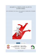 Vodič za operatere i druge korisnike kroz propise iz oblasti zaštite životne sredine (II deo)