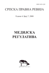 Serbian Legal Review